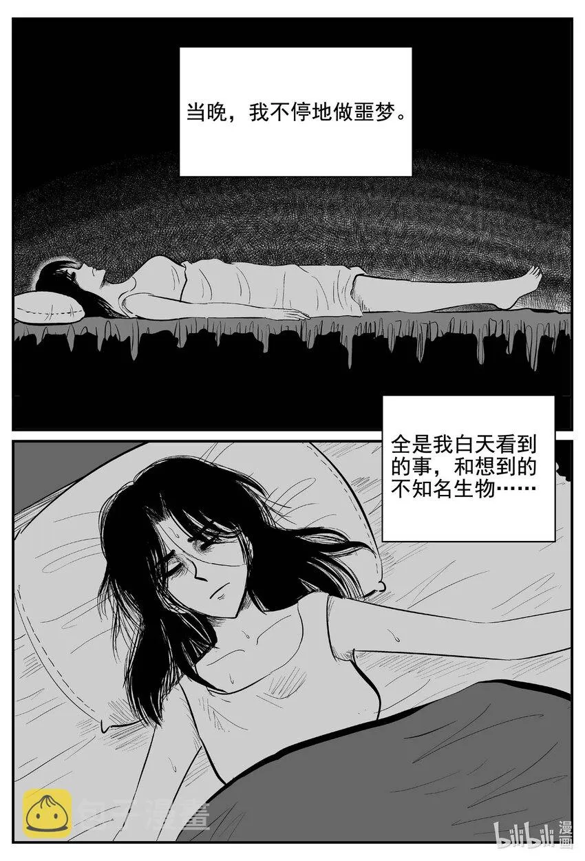 759 《Heartbreaker》 第12页