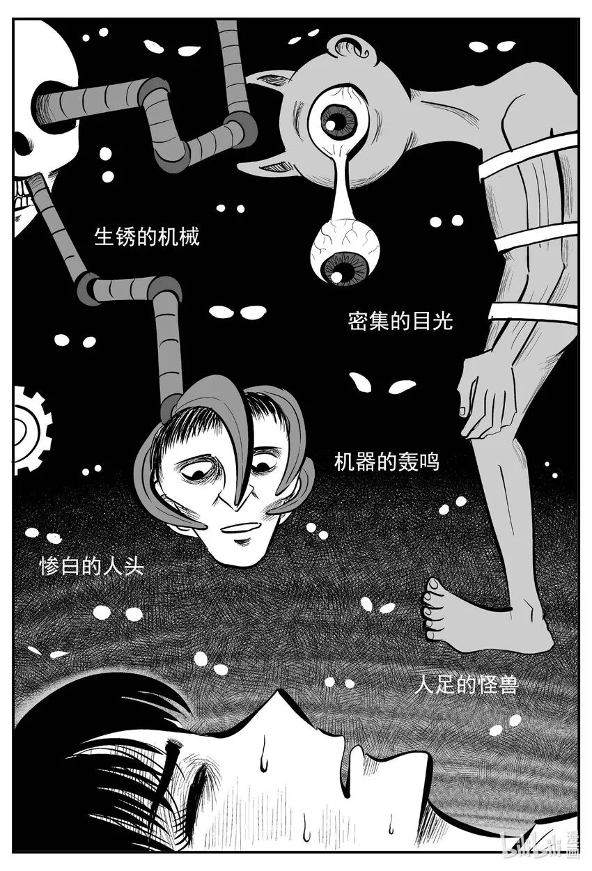 759 《Heartbreaker》 第13页