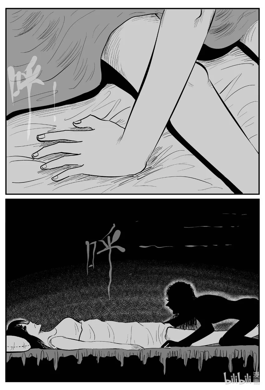 759 《Heartbreaker》 第14页