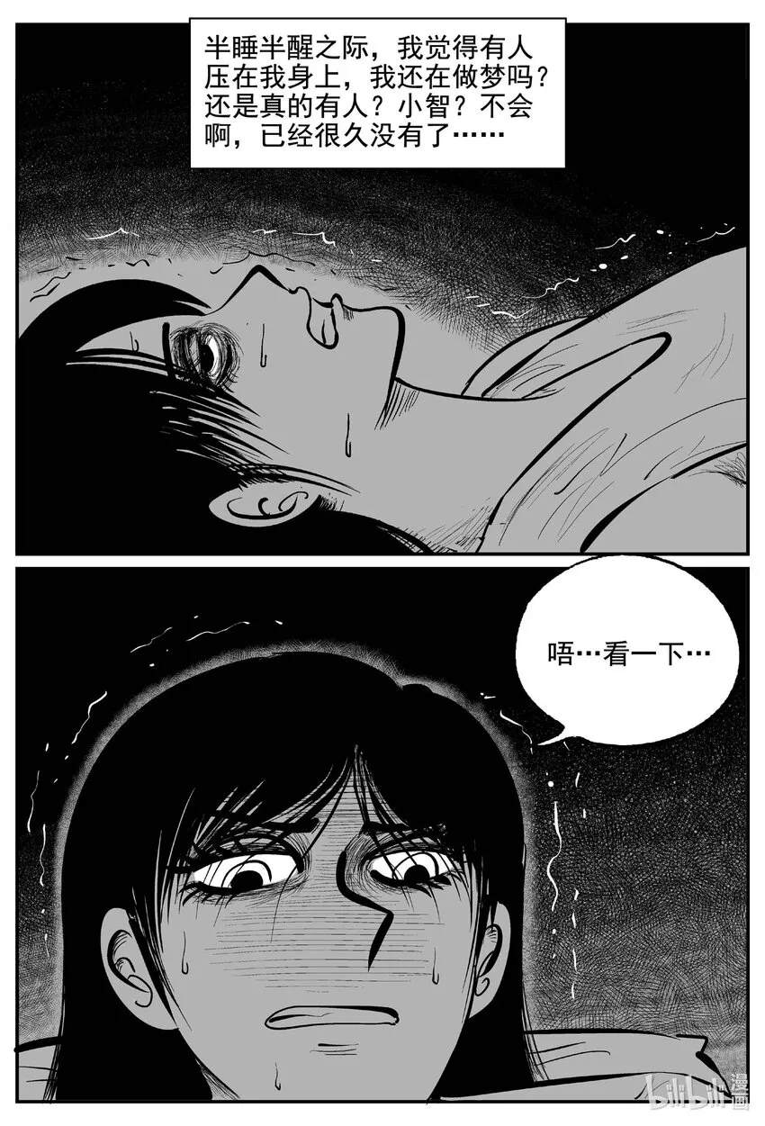 759 《Heartbreaker》 第15页