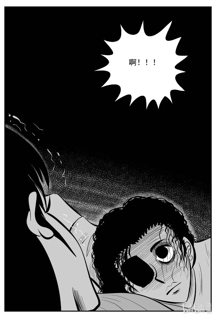 759 《Heartbreaker》 第16页