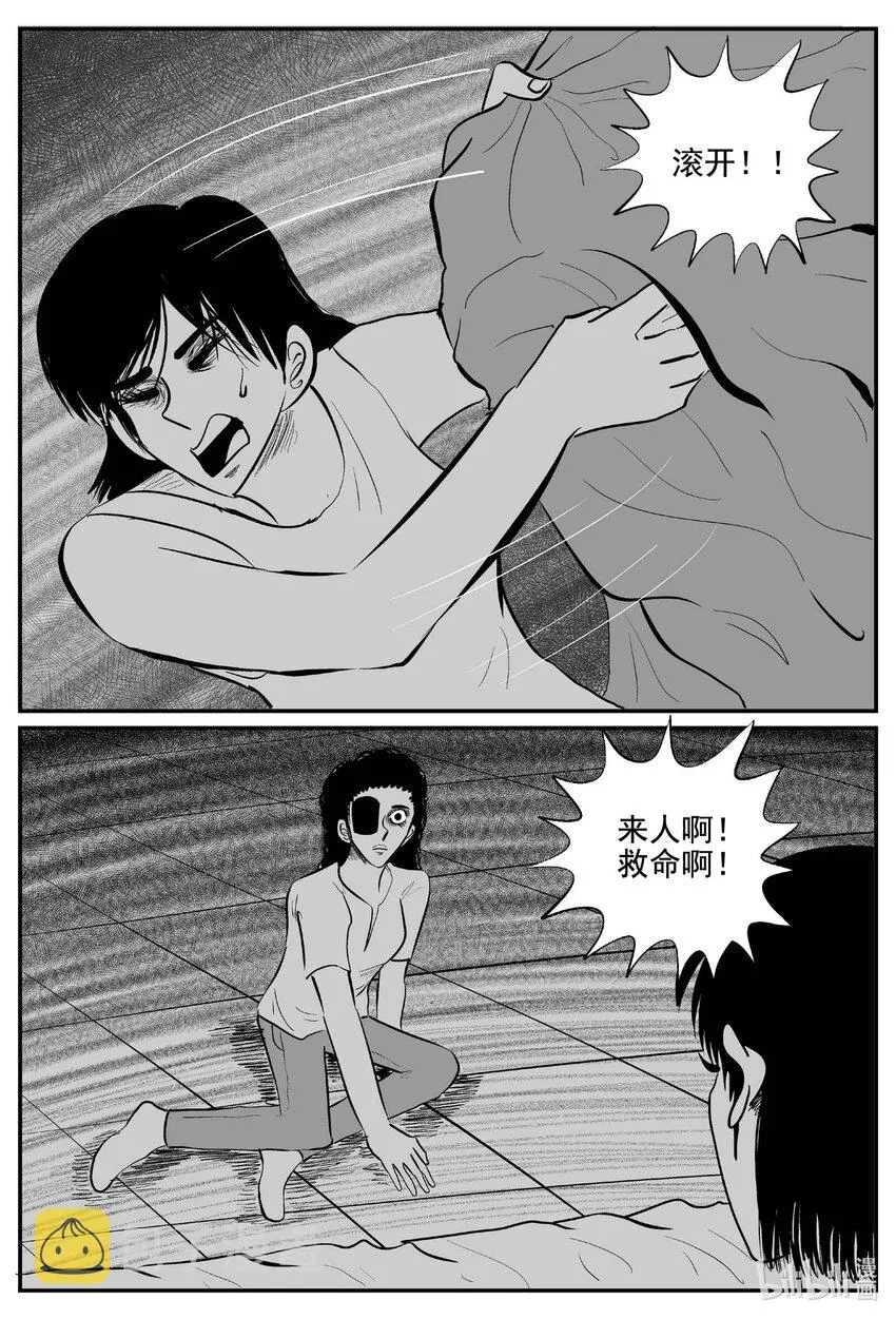 759 《Heartbreaker》 第17页