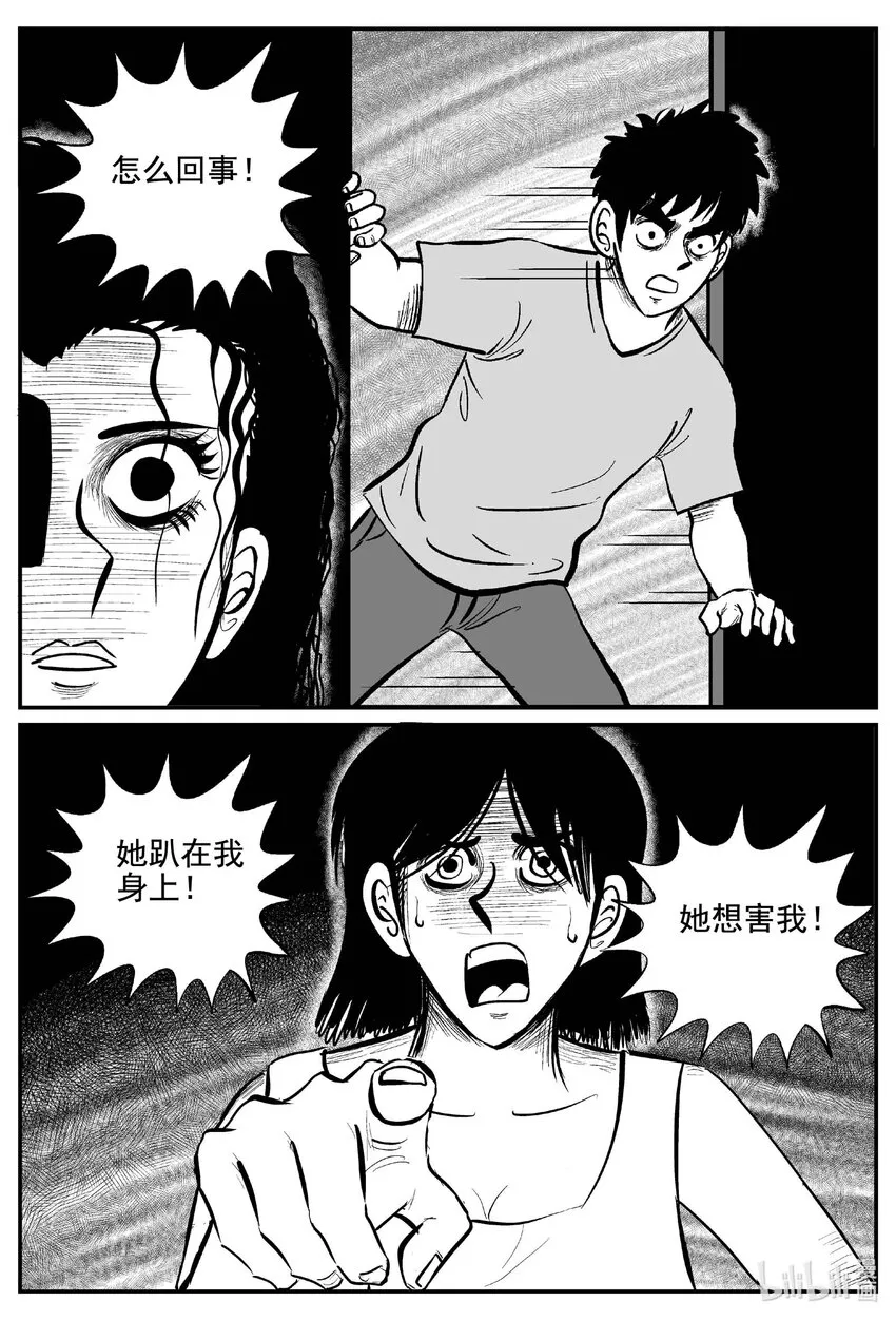 759 《Heartbreaker》 第18页