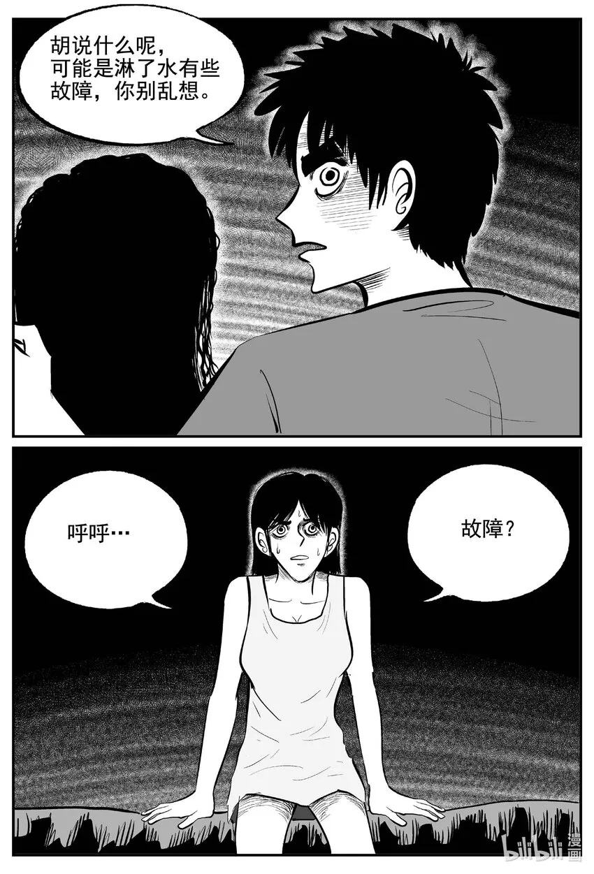 759 《Heartbreaker》 第19页
