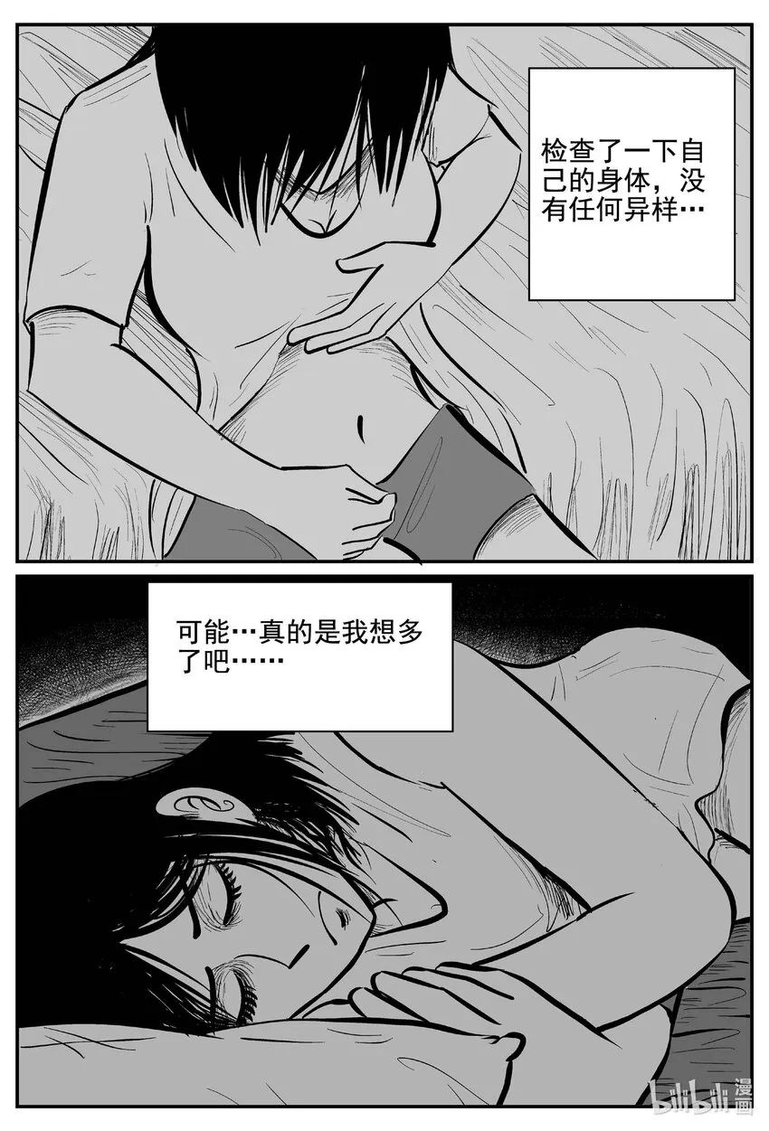 759 《Heartbreaker》 第20页