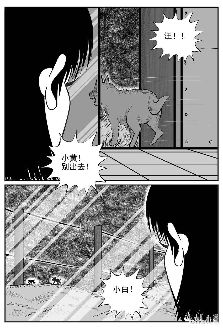 758 《Heartbreaker》 第3页