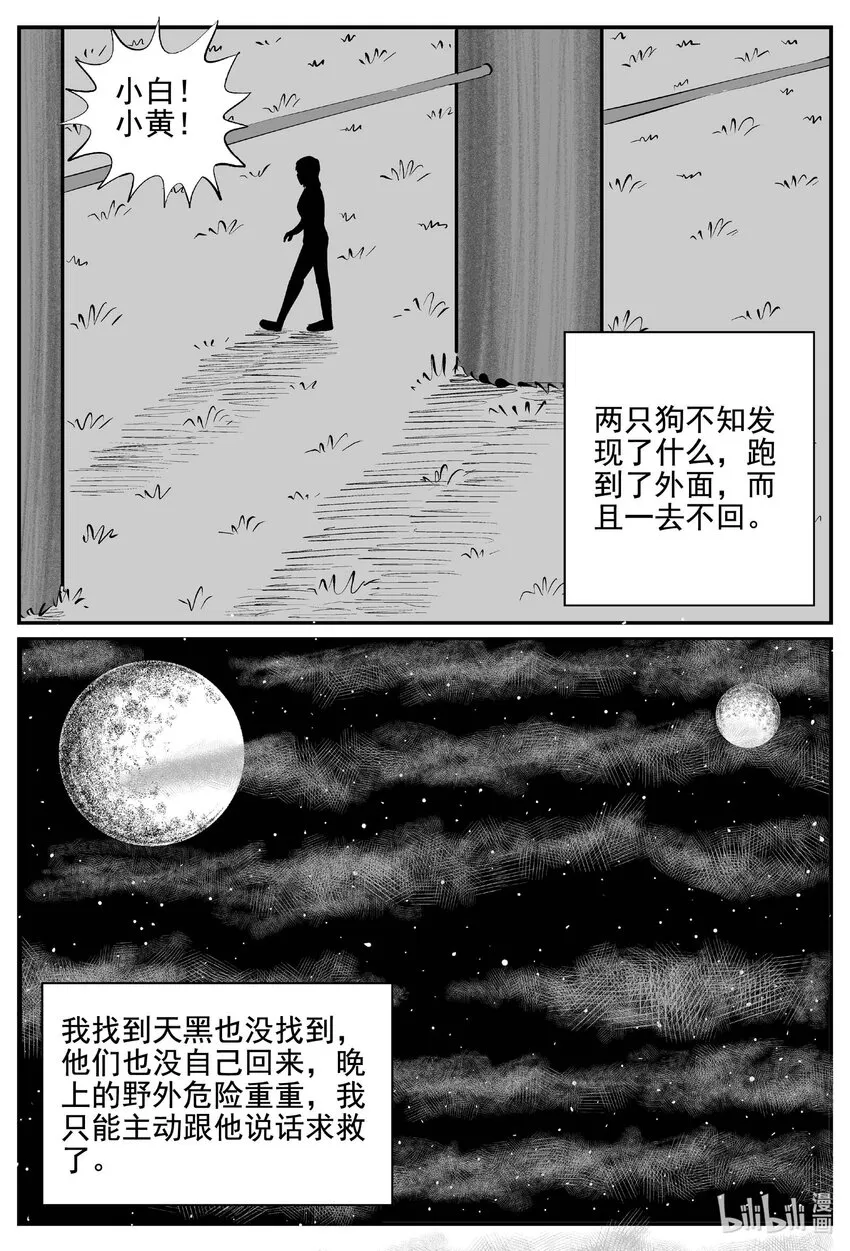 758 《Heartbreaker》 第4页