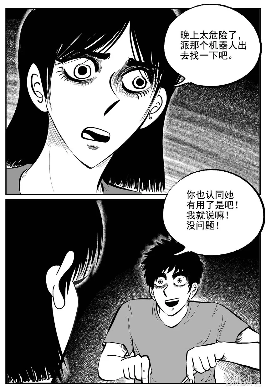758 《Heartbreaker》 第5页