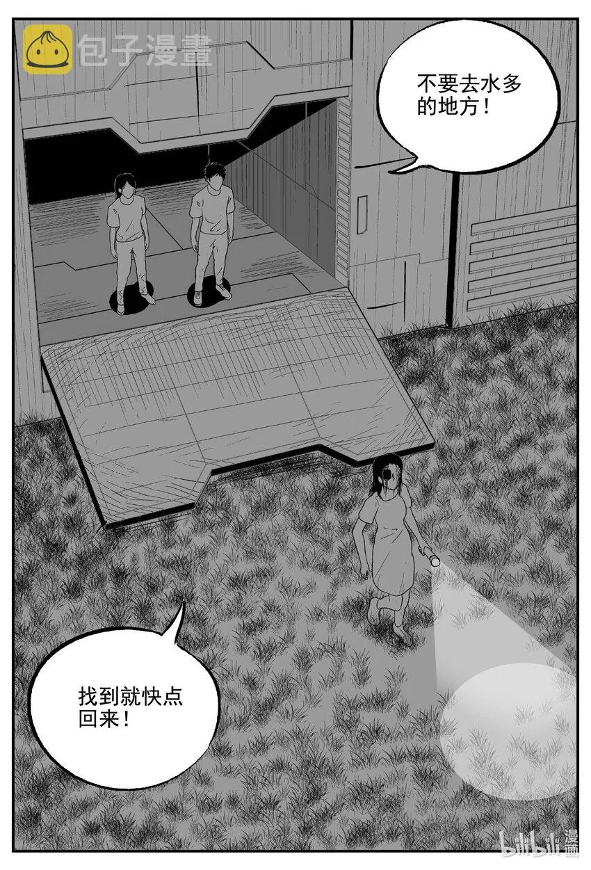 758 《Heartbreaker》 第6页