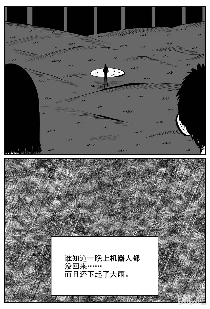 758 《Heartbreaker》 第7页
