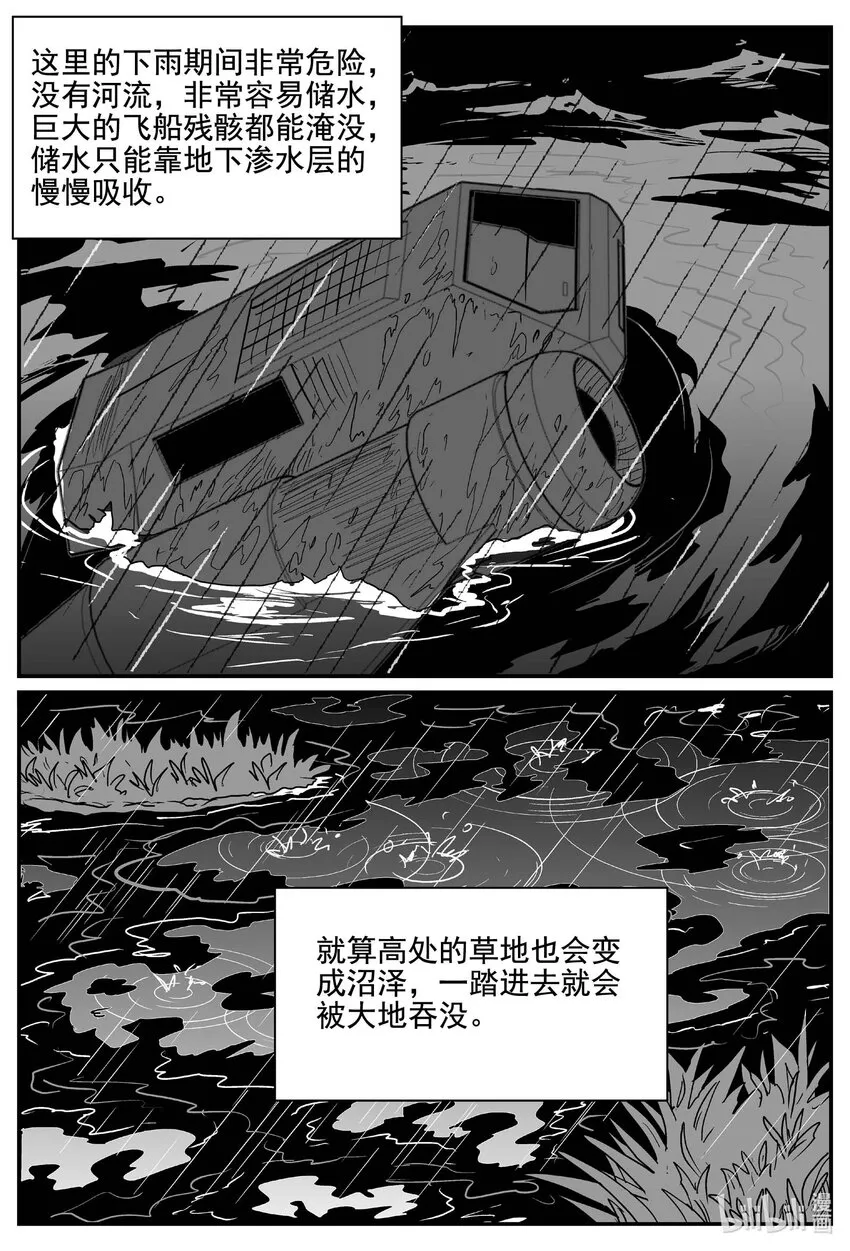 758 《Heartbreaker》 第8页