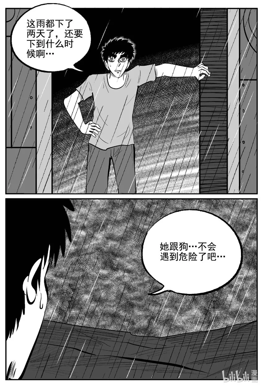 758 《Heartbreaker》 第9页