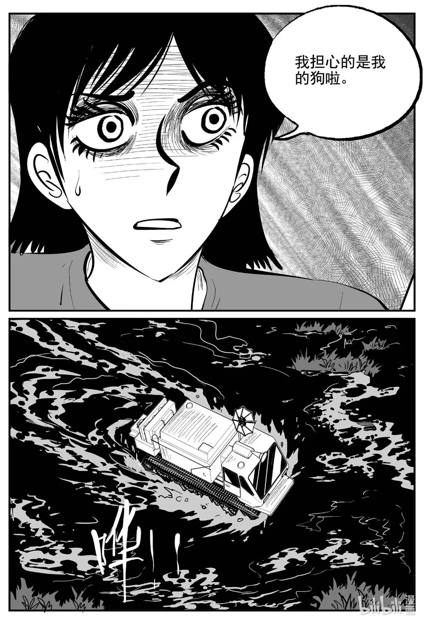 758 《Heartbreaker》 第11页