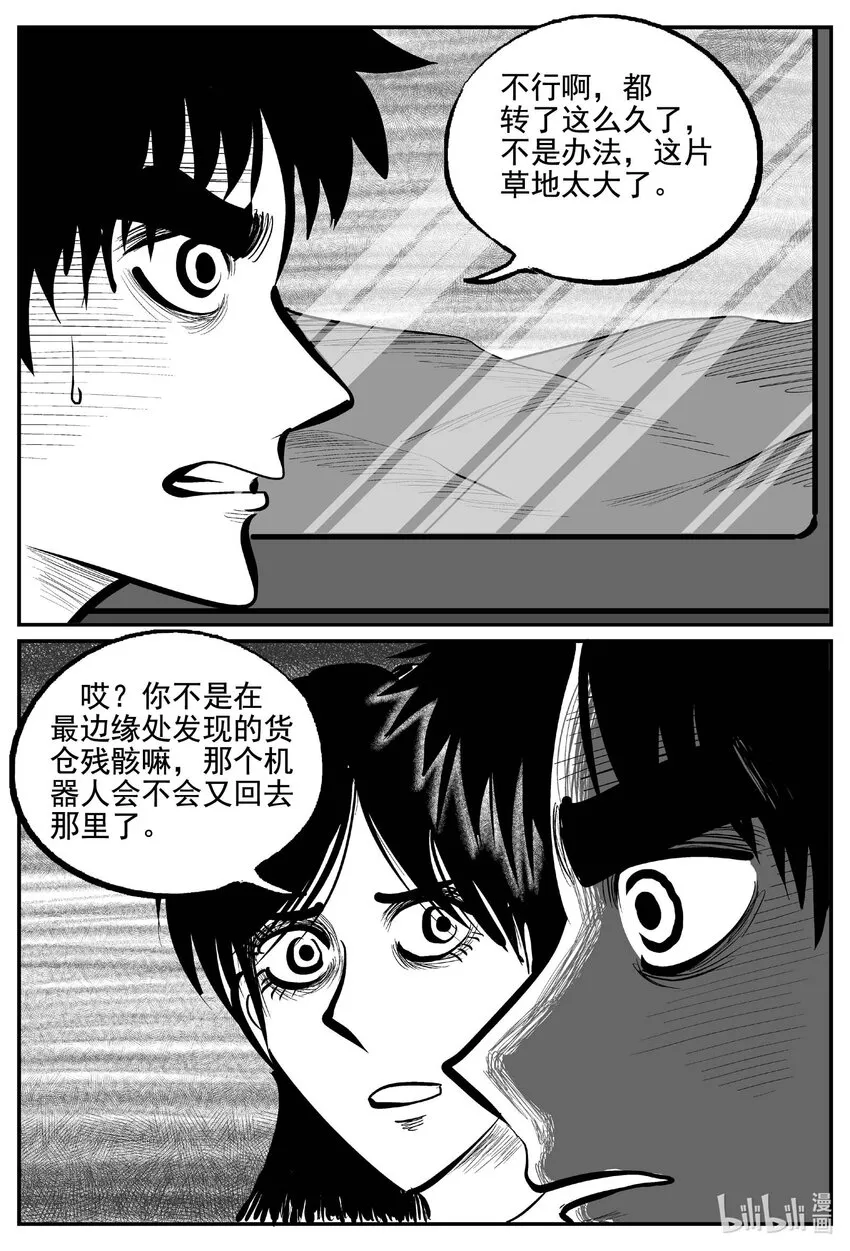 758 《Heartbreaker》 第13页