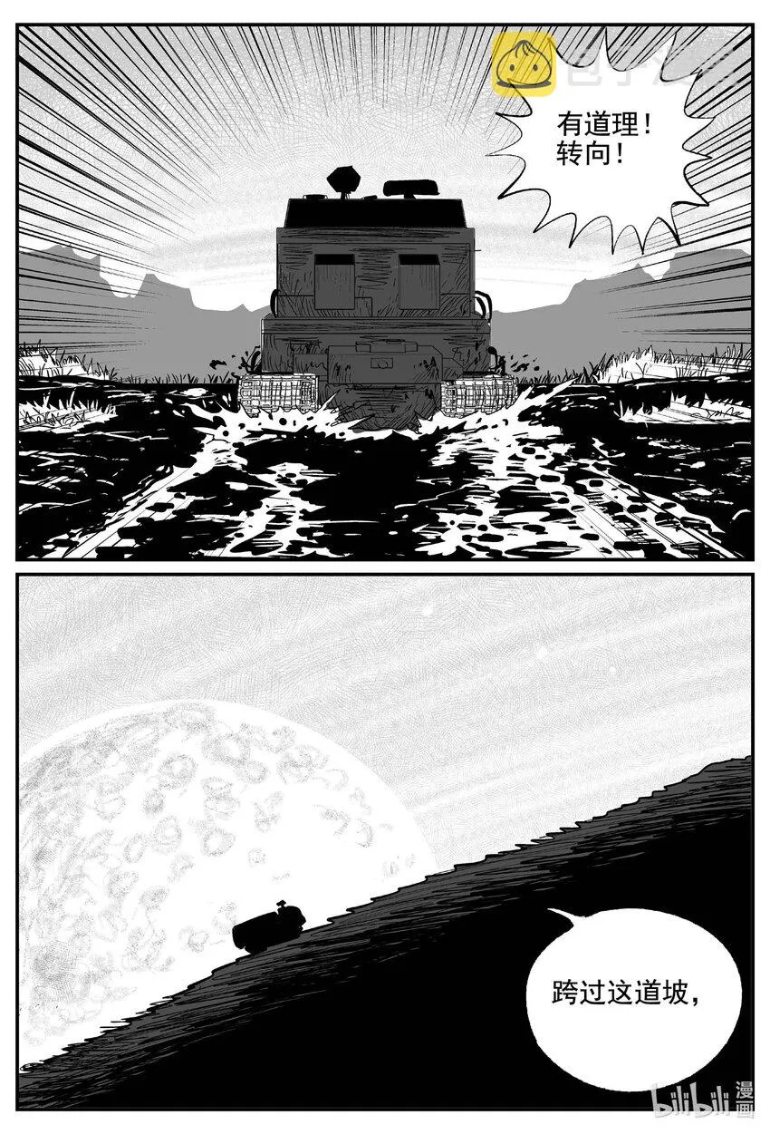 758 《Heartbreaker》 第14页