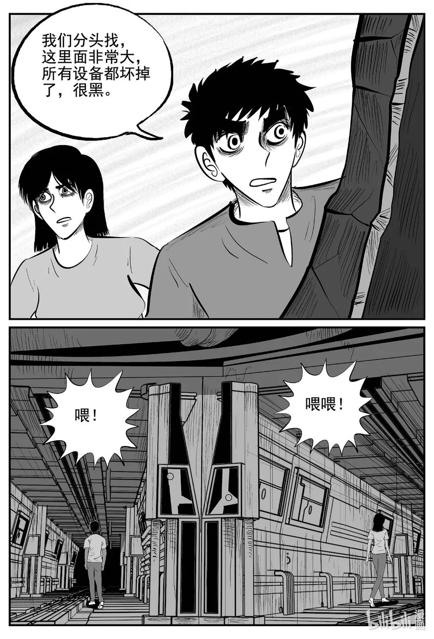 758 《Heartbreaker》 第16页