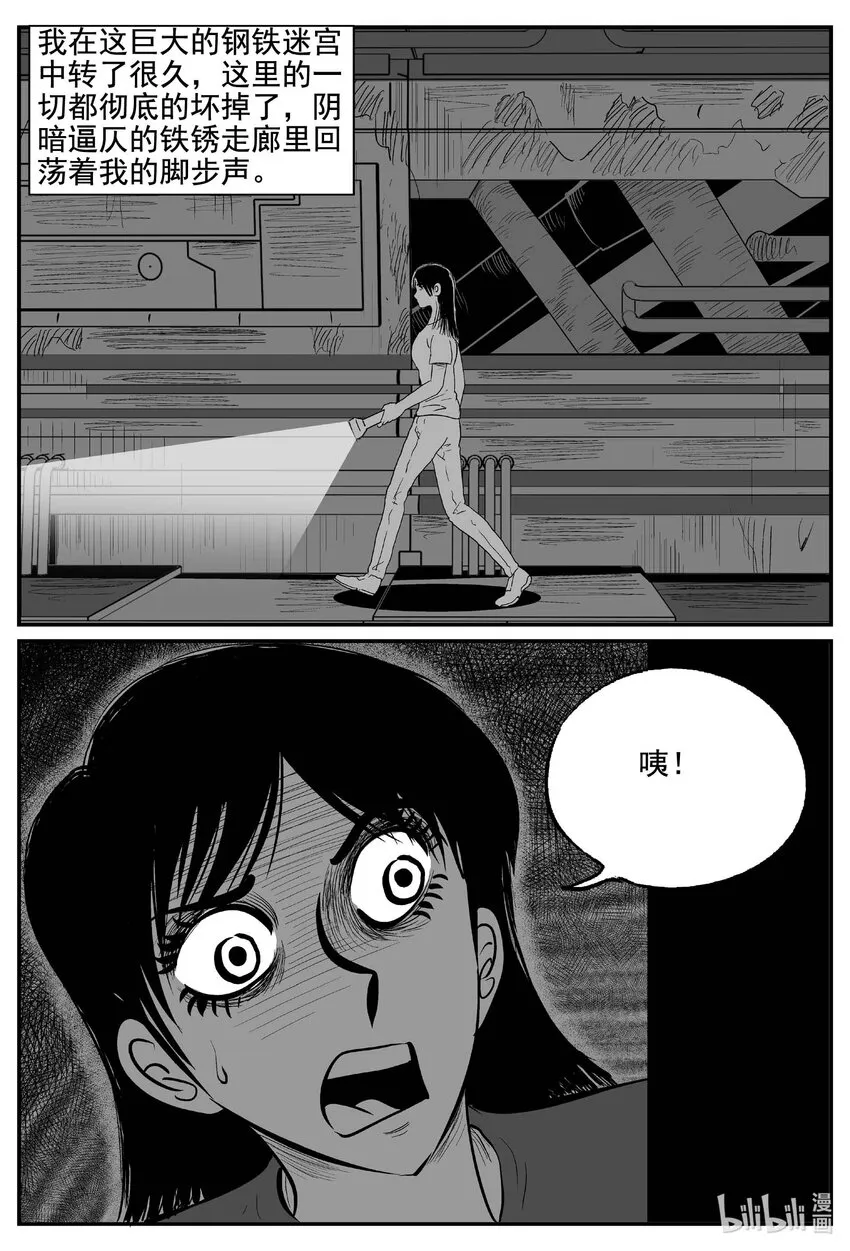 758 《Heartbreaker》 第17页