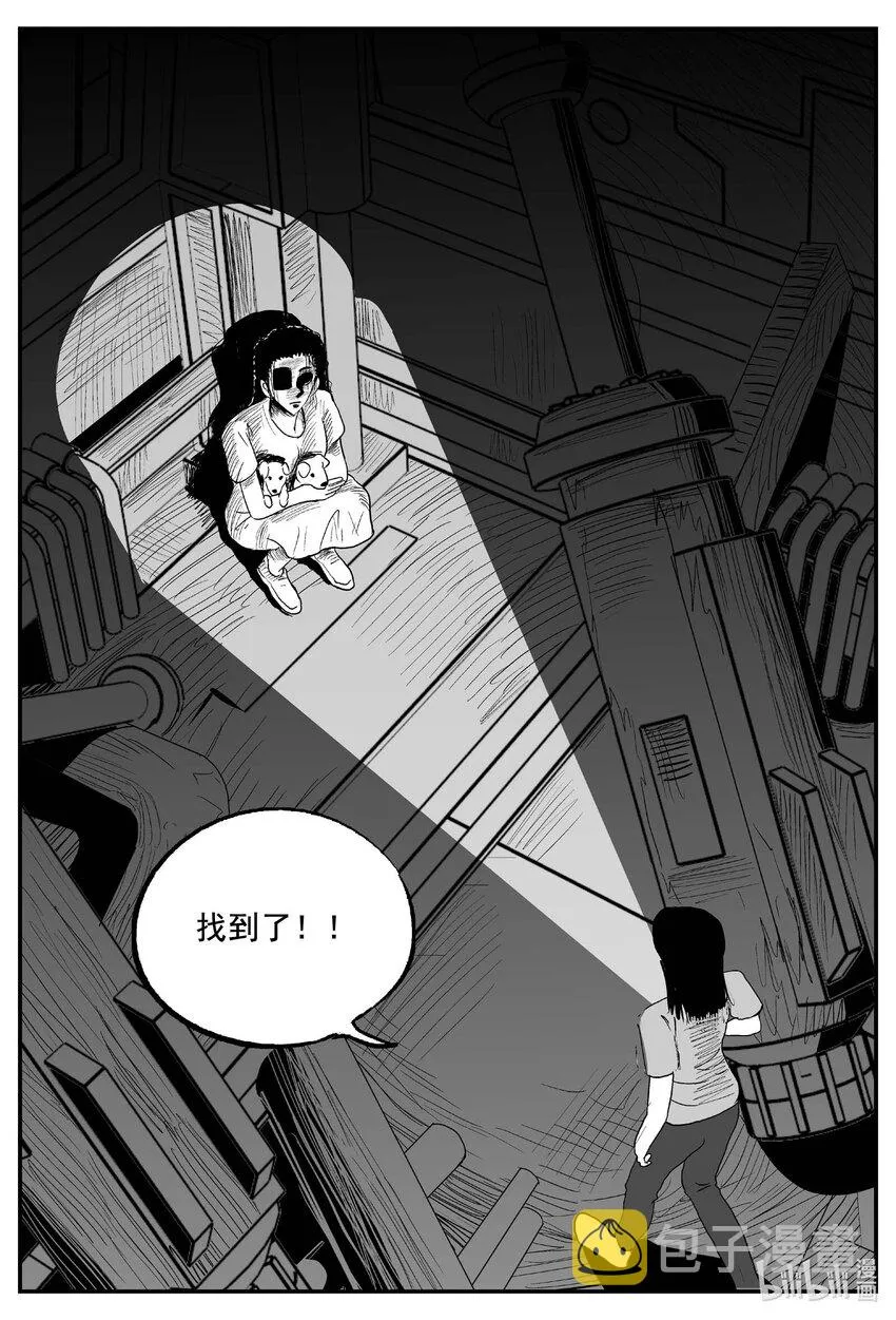 758 《Heartbreaker》 第18页