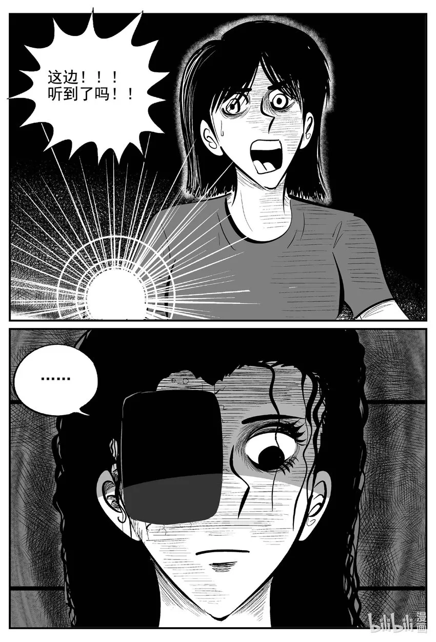 758 《Heartbreaker》 第19页
