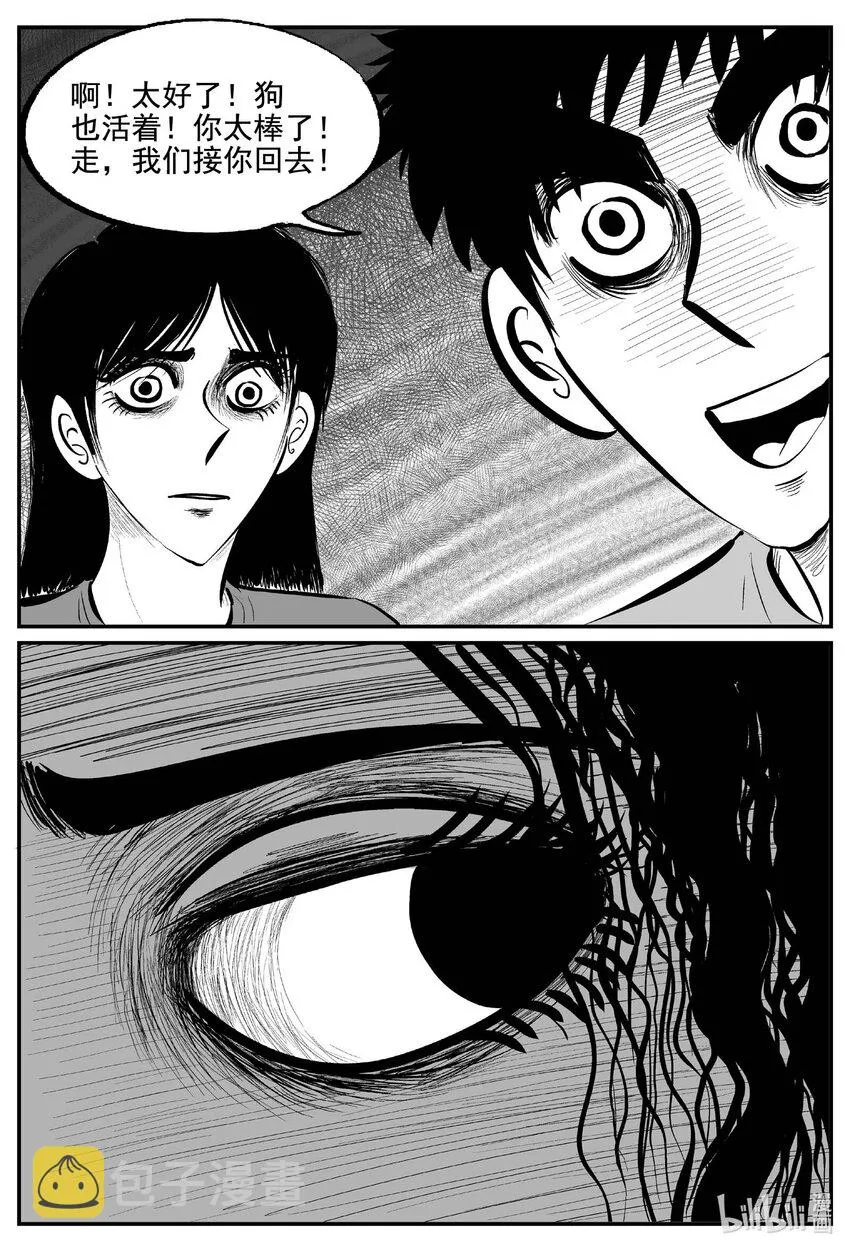 758 《Heartbreaker》 第20页