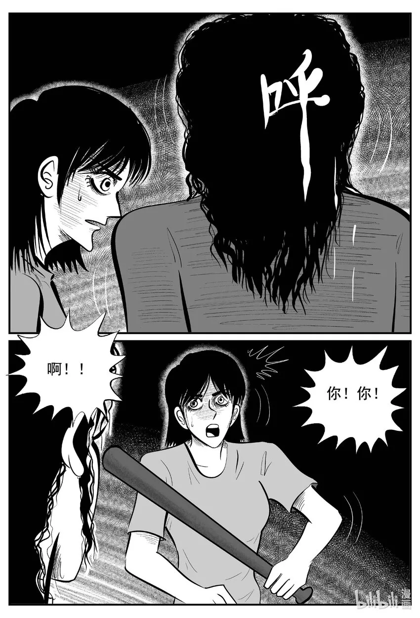 762 《Heartbreaker》 第2页