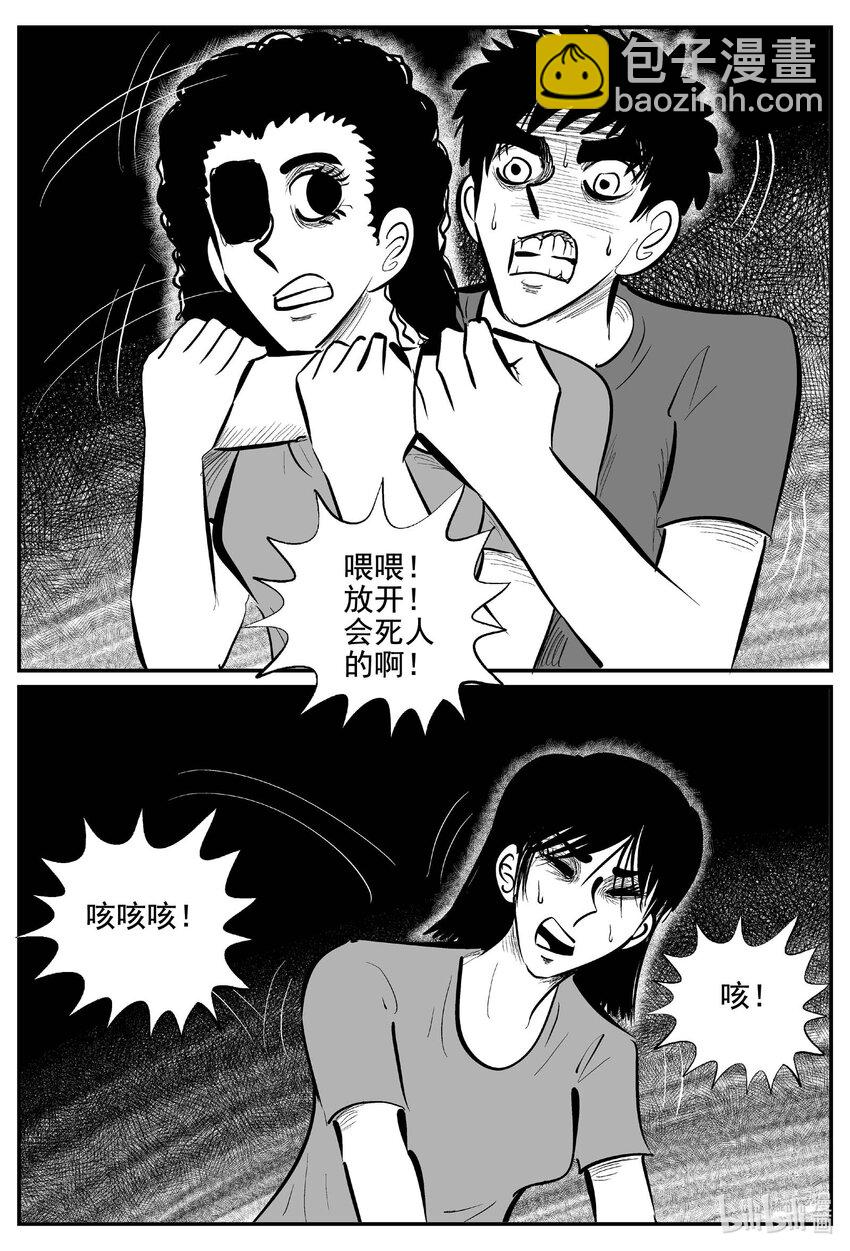762 《Heartbreaker》 第4页