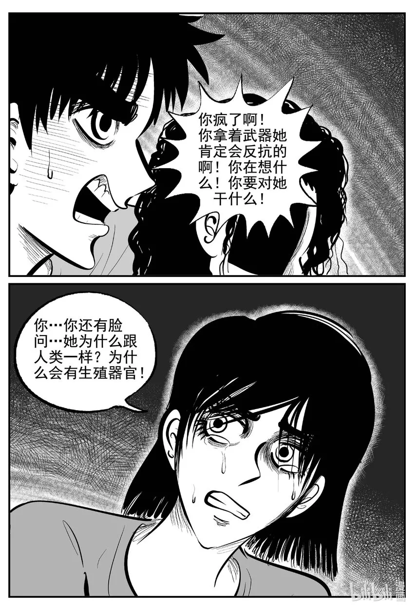 762 《Heartbreaker》 第5页