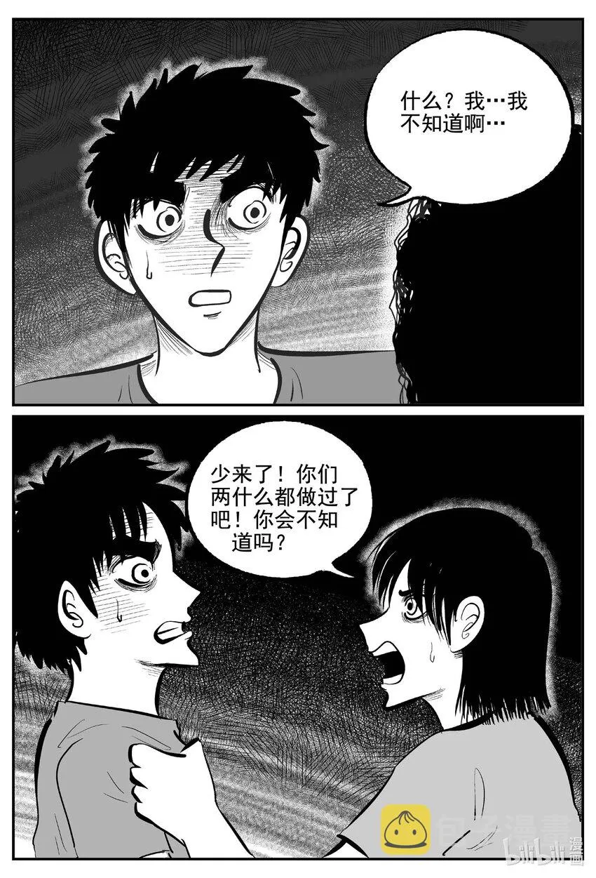 762 《Heartbreaker》 第6页