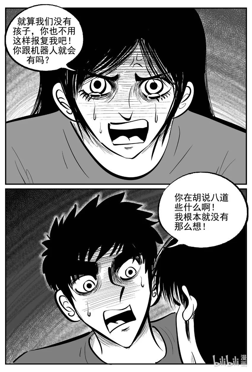 762 《Heartbreaker》 第7页