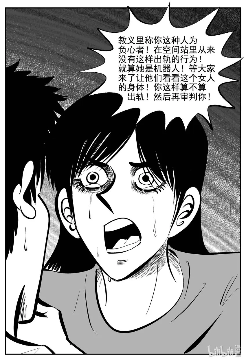 762 《Heartbreaker》 第8页