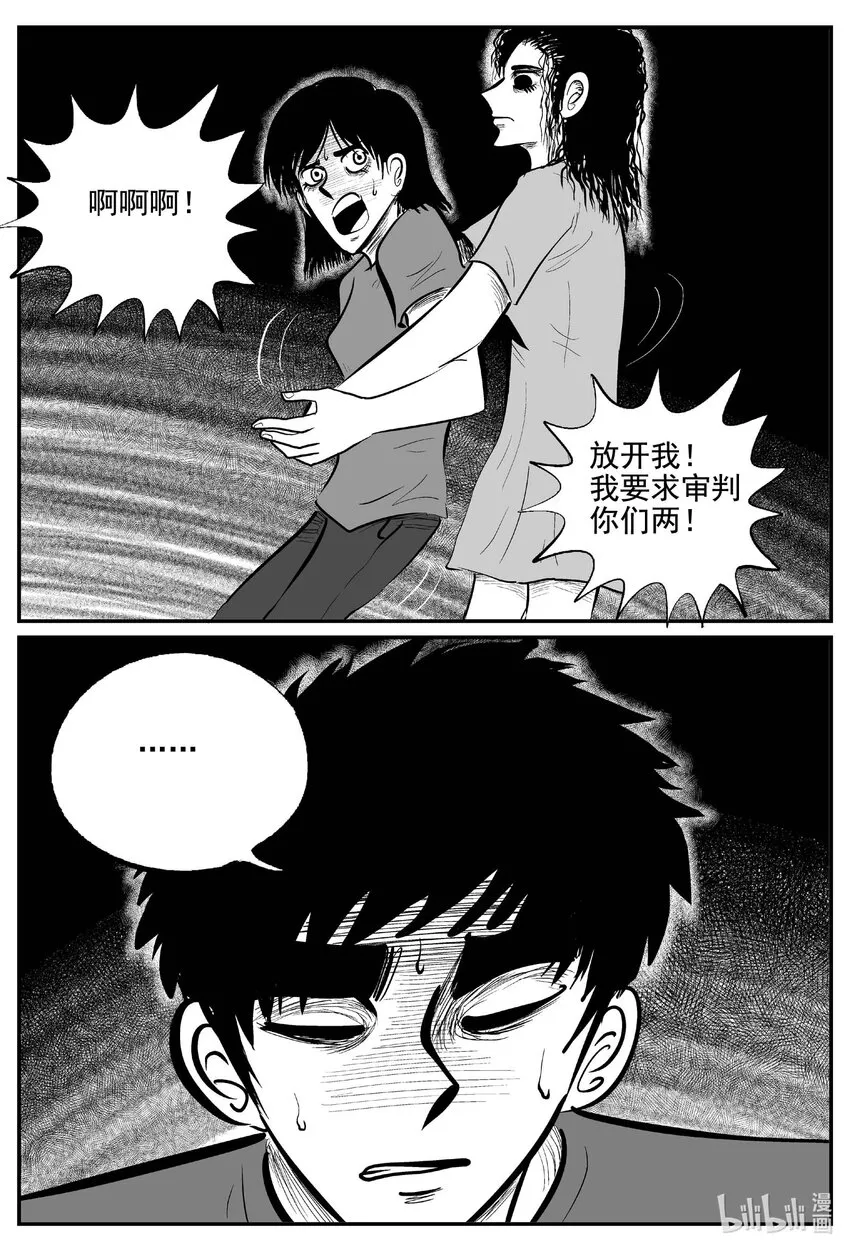 762 《Heartbreaker》 第9页