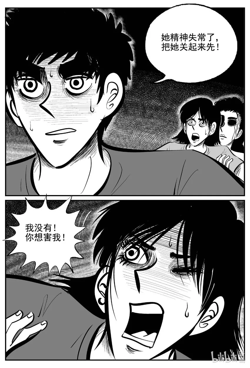 762 《Heartbreaker》 第10页