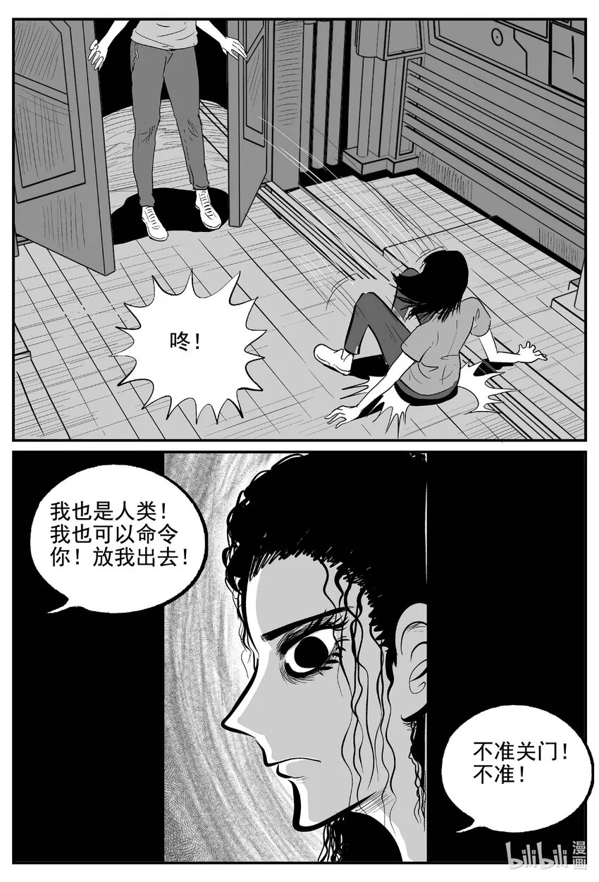 762 《Heartbreaker》 第11页