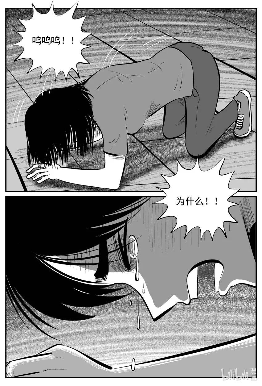 762 《Heartbreaker》 第12页