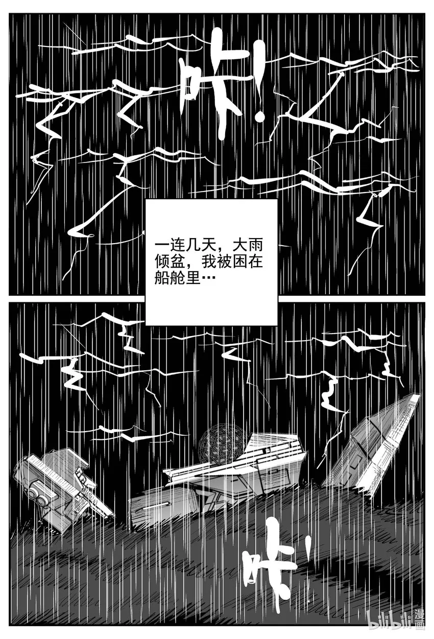 762 《Heartbreaker》 第13页