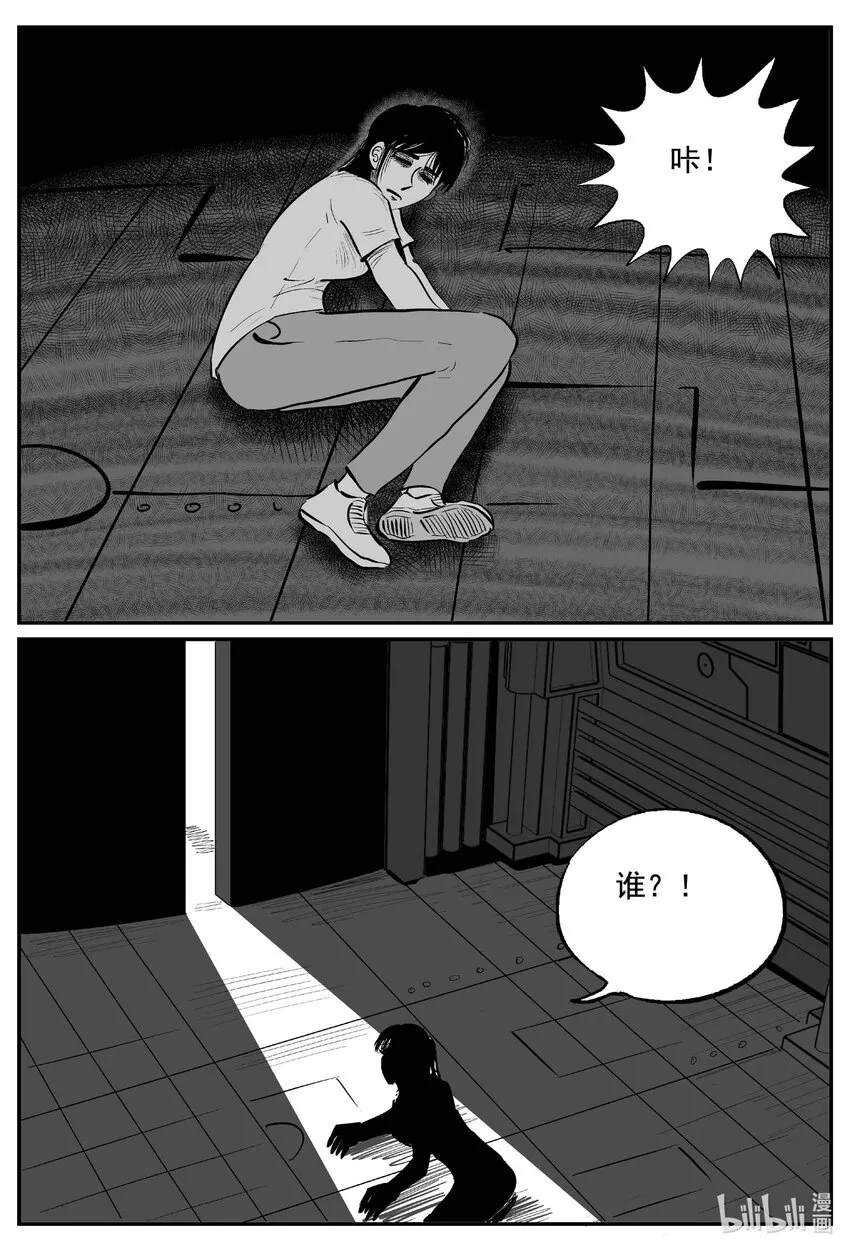 762 《Heartbreaker》 第14页
