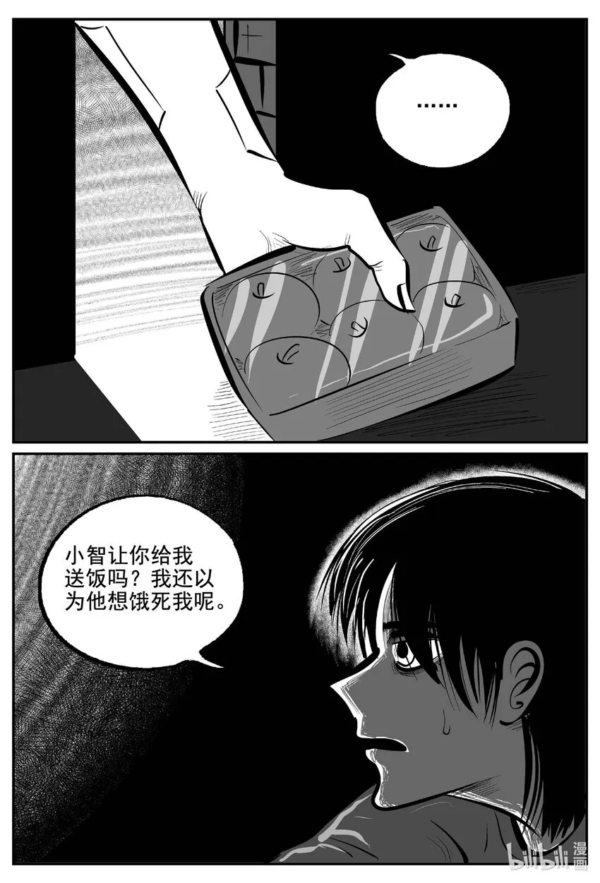 762 《Heartbreaker》 第15页