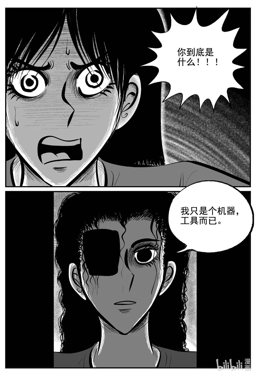 762 《Heartbreaker》 第17页