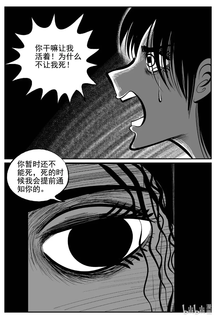 762 《Heartbreaker》 第18页