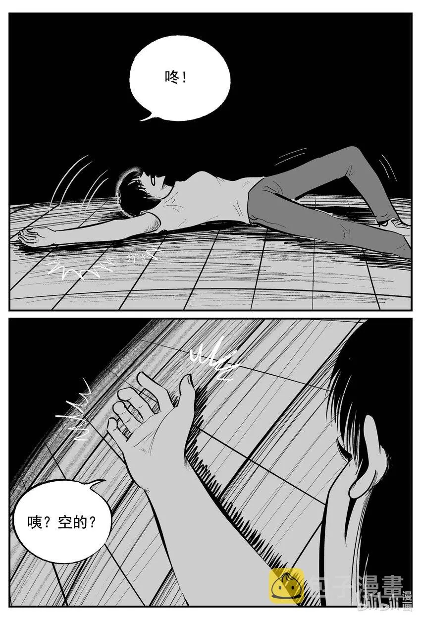 763 《Heartbreaker》 第2页