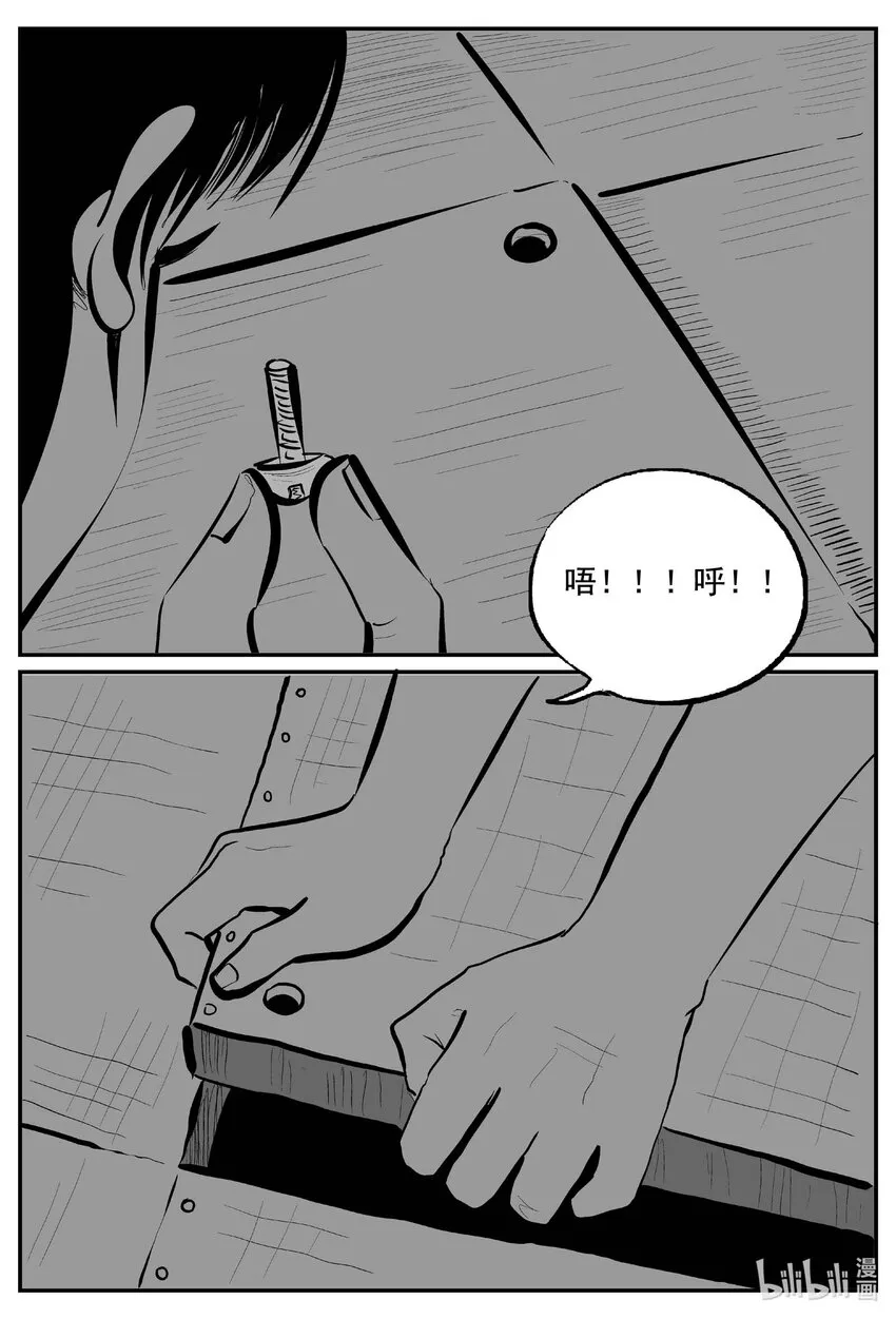 763 《Heartbreaker》 第4页