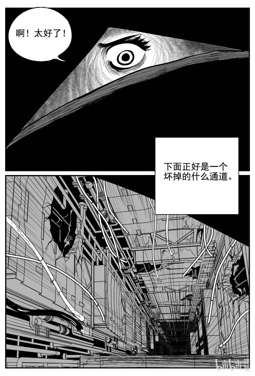 763 《Heartbreaker》 第5页