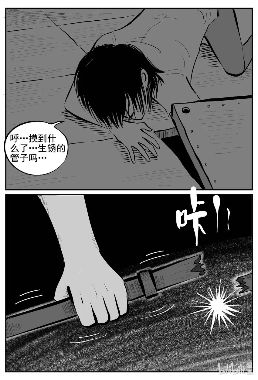 763 《Heartbreaker》 第6页