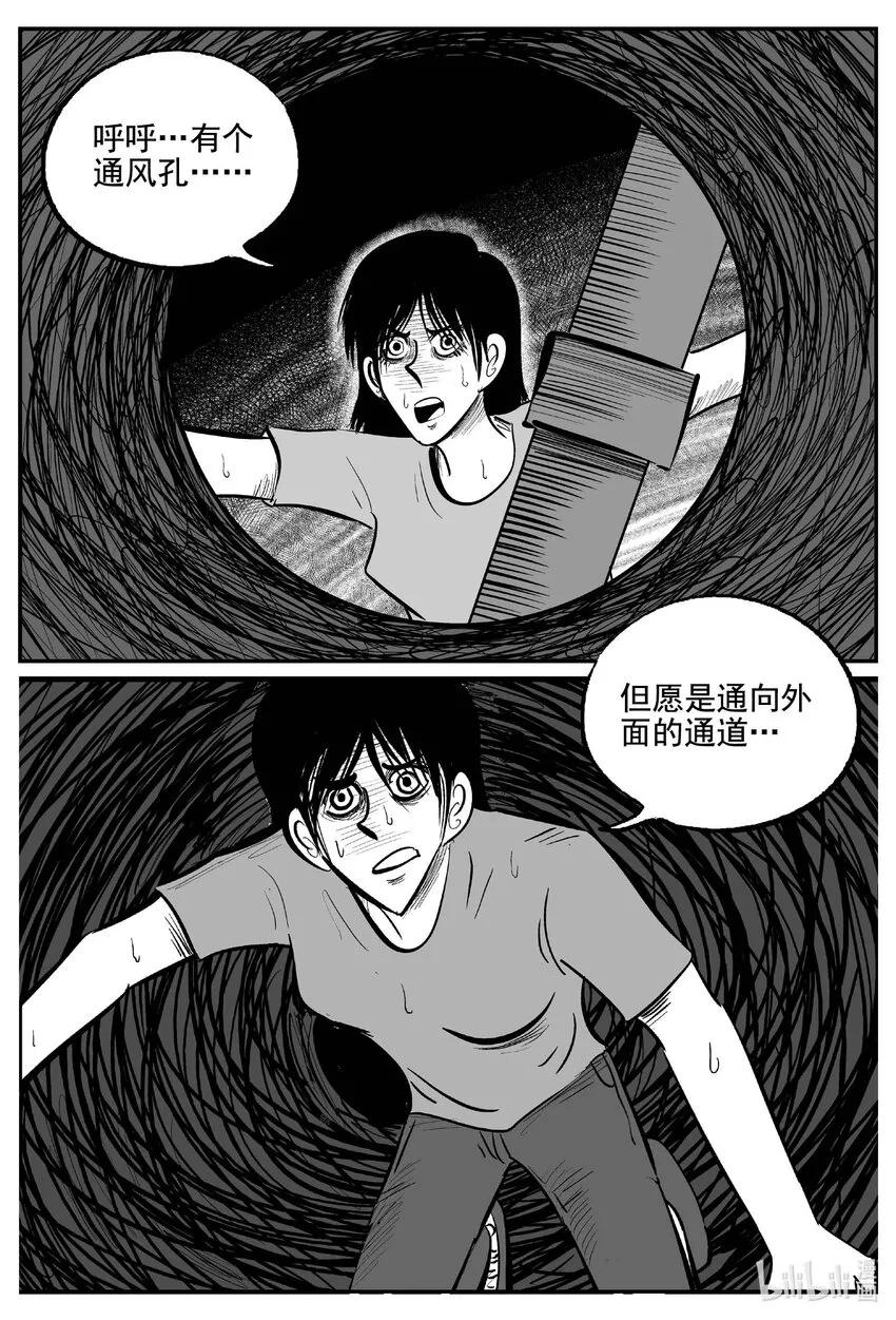 763 《Heartbreaker》 第8页