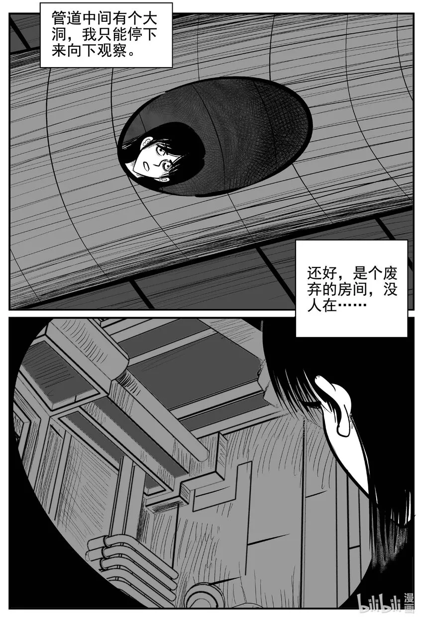 763 《Heartbreaker》 第9页