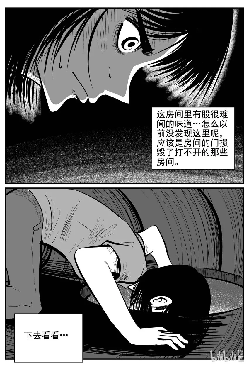 763 《Heartbreaker》 第10页