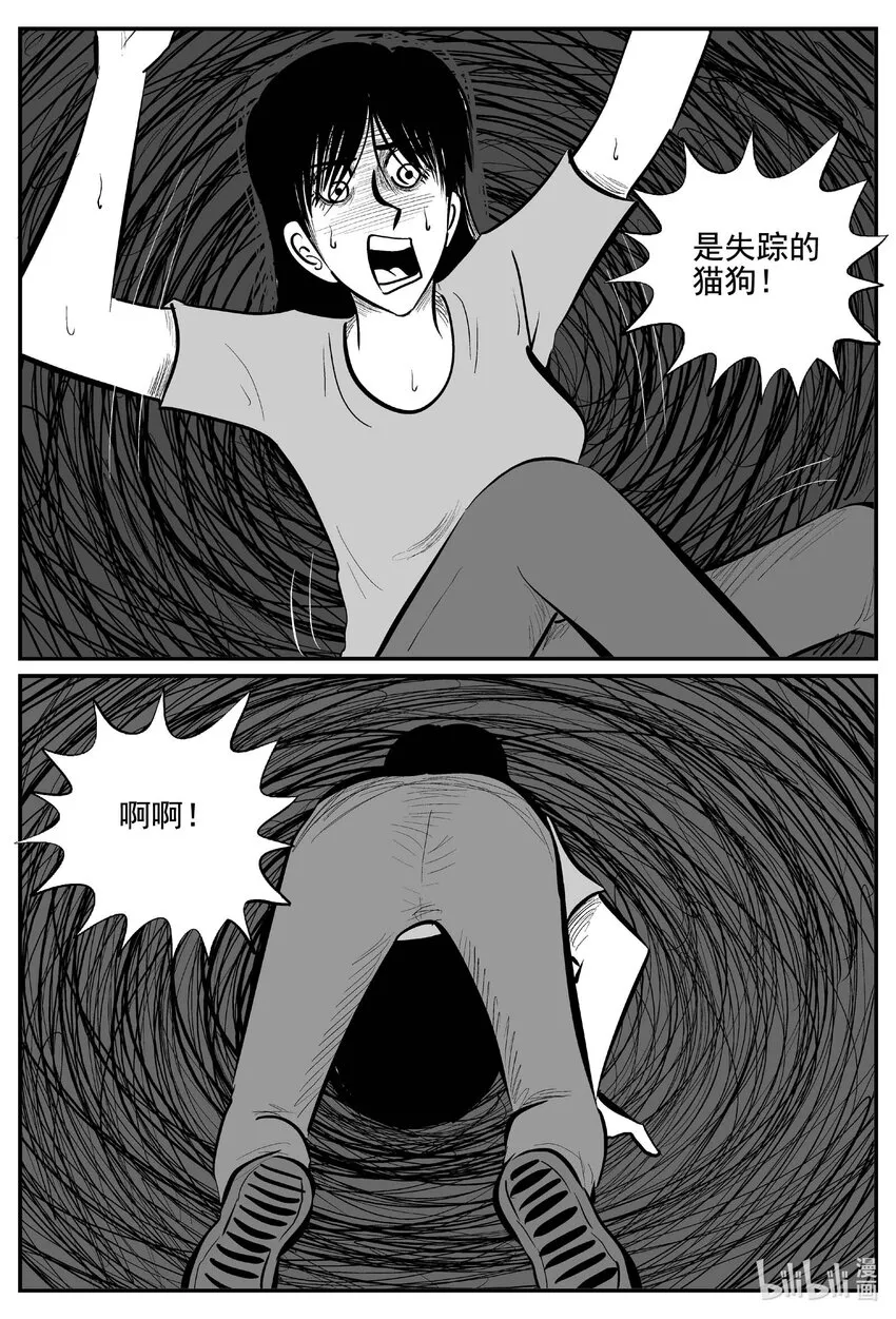 763 《Heartbreaker》 第12页