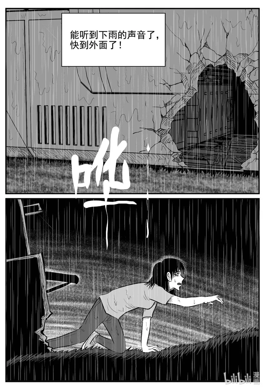 763 《Heartbreaker》 第14页