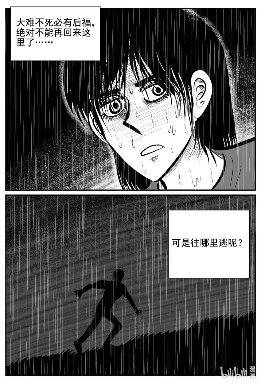 763 《Heartbreaker》 第16页