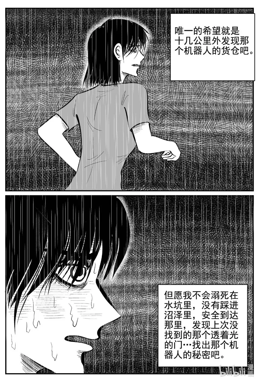 763 《Heartbreaker》 第17页